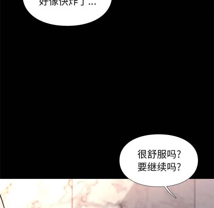 邂逅[顶通]韩漫全集-第 17 话无删减无遮挡章节图片 