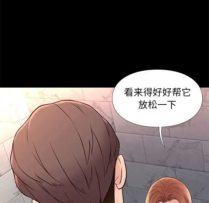 邂逅[顶通]韩漫全集-第 17 话无删减无遮挡章节图片 