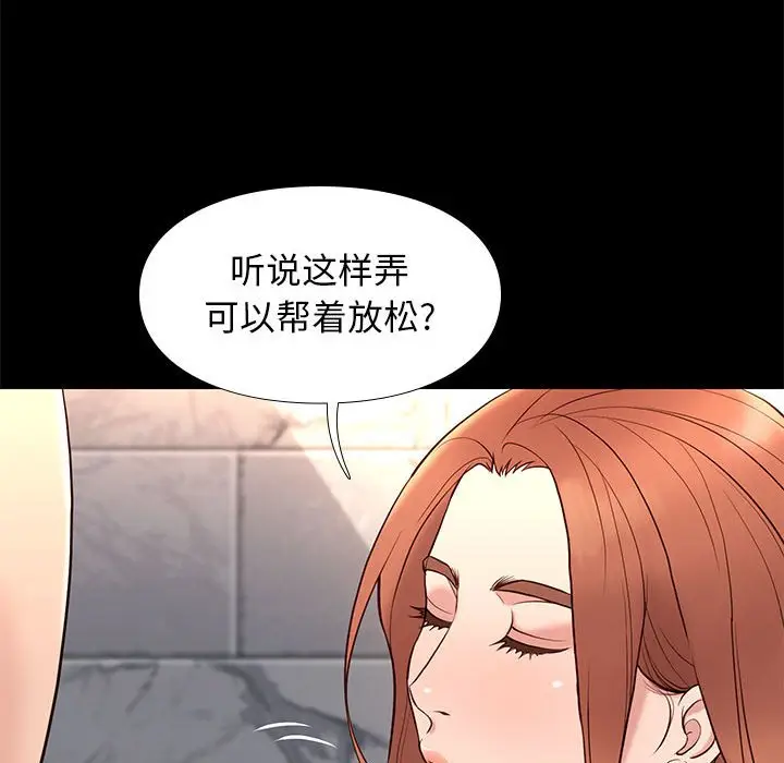 邂逅[顶通]韩漫全集-第 17 话无删减无遮挡章节图片 