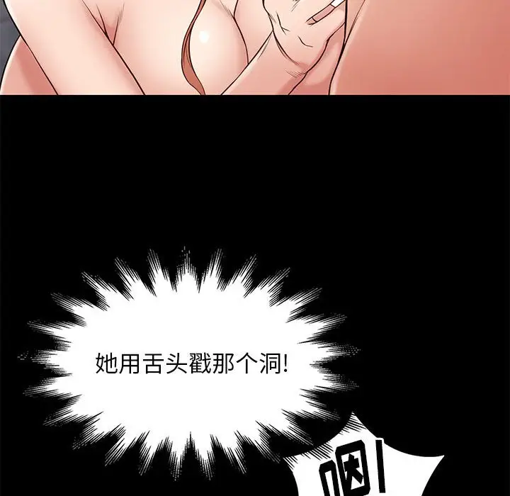 邂逅[顶通]韩漫全集-第 17 话无删减无遮挡章节图片 