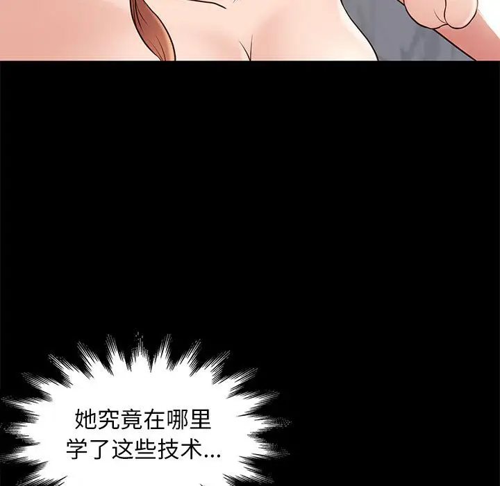 邂逅[顶通]韩漫全集-第 17 话无删减无遮挡章节图片 