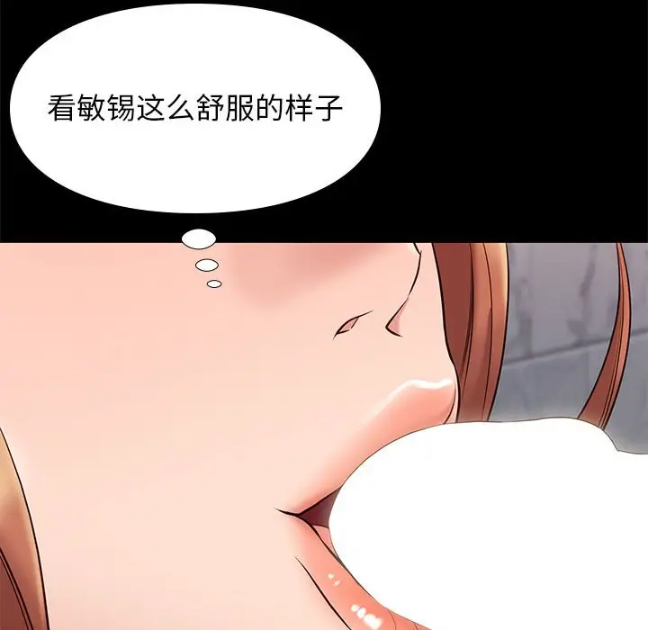 邂逅[顶通]韩漫全集-第 17 话无删减无遮挡章节图片 
