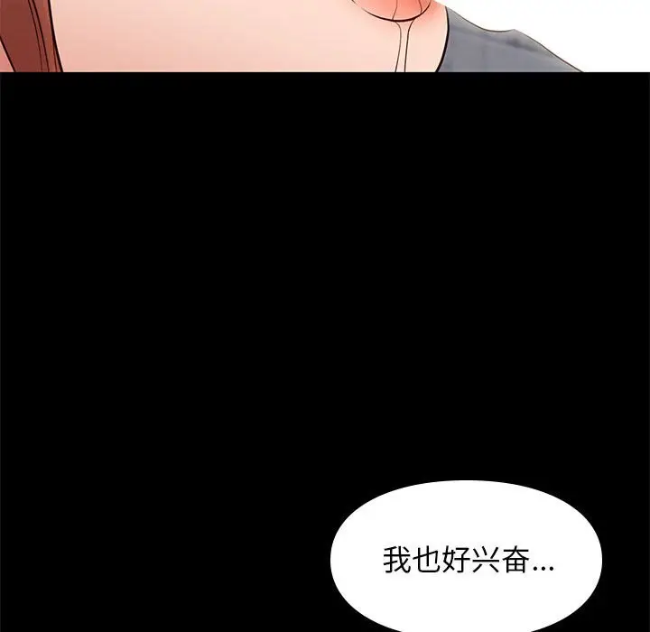 邂逅[顶通]韩漫全集-第 17 话无删减无遮挡章节图片 