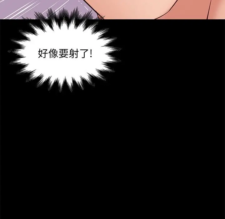 邂逅[顶通]韩漫全集-第 17 话无删减无遮挡章节图片 