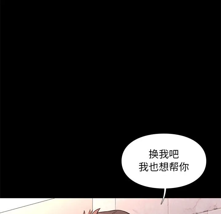邂逅[顶通]韩漫全集-第 17 话无删减无遮挡章节图片 