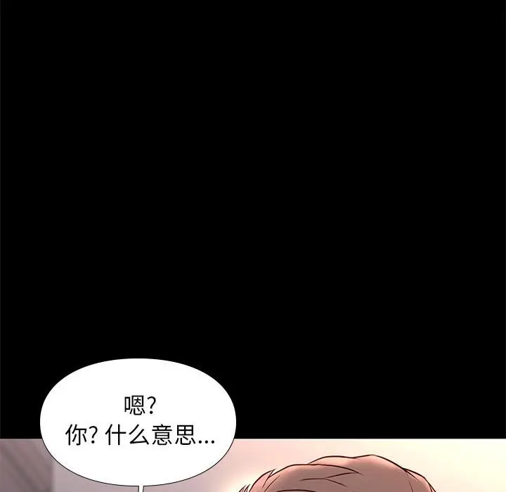 邂逅[顶通]韩漫全集-第 17 话无删减无遮挡章节图片 