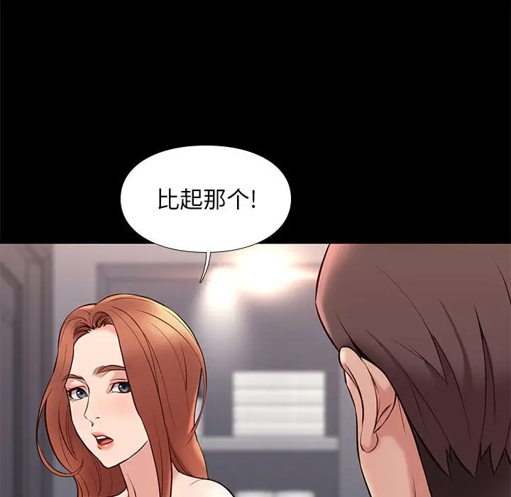邂逅[顶通]韩漫全集-第 17 话无删减无遮挡章节图片 