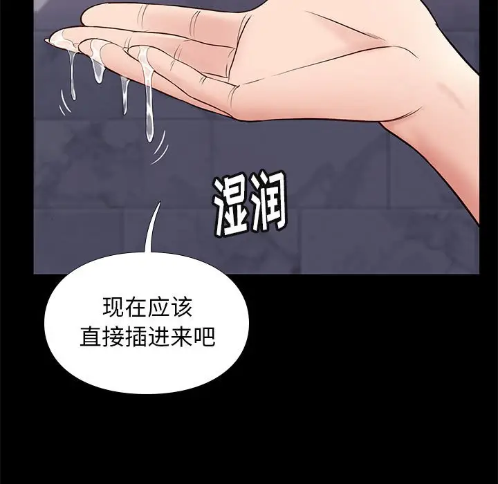 邂逅[顶通]韩漫全集-第 17 话无删减无遮挡章节图片 