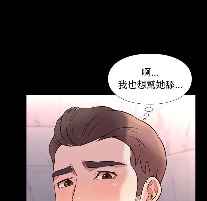 邂逅[顶通]韩漫全集-第 17 话无删减无遮挡章节图片 