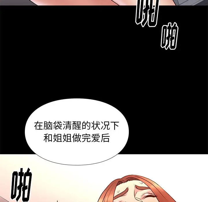 邂逅[顶通]韩漫全集-第 17 话无删减无遮挡章节图片 