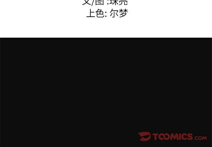 邂逅[顶通]韩漫全集-第 18 话无删减无遮挡章节图片 