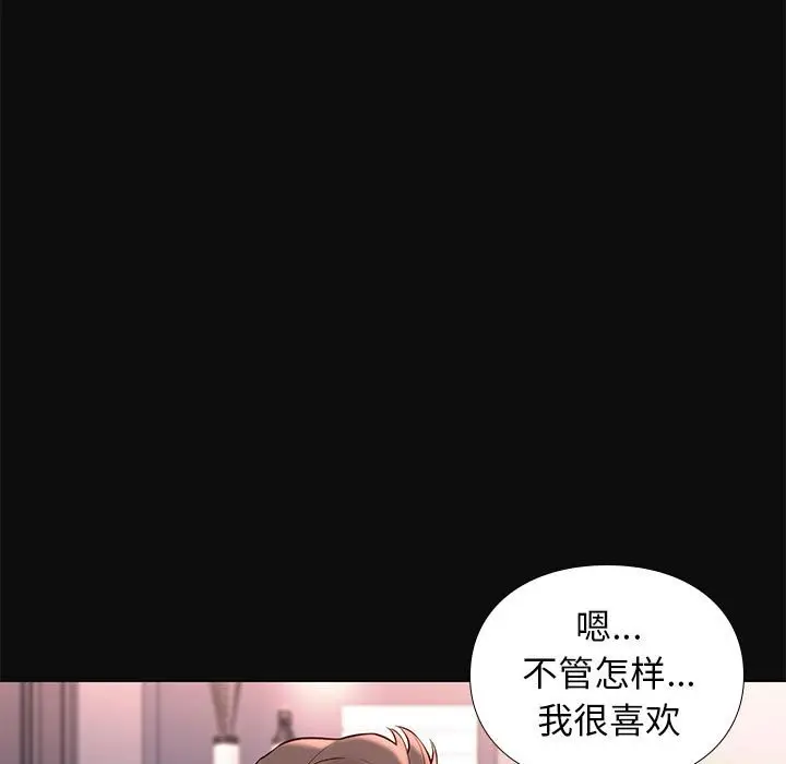 邂逅[顶通]韩漫全集-第 18 话无删减无遮挡章节图片 