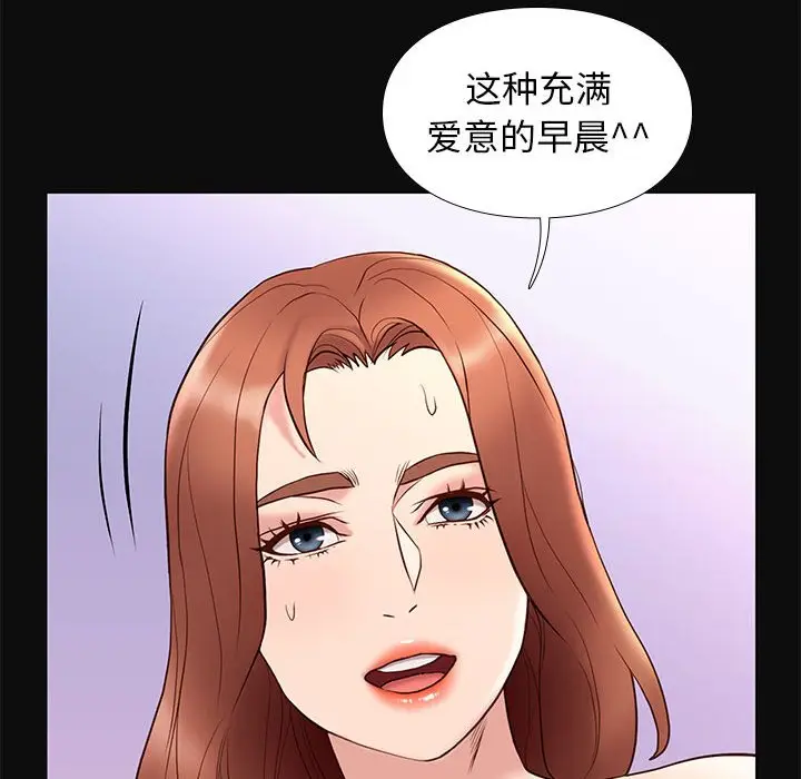 邂逅[顶通]韩漫全集-第 18 话无删减无遮挡章节图片 
