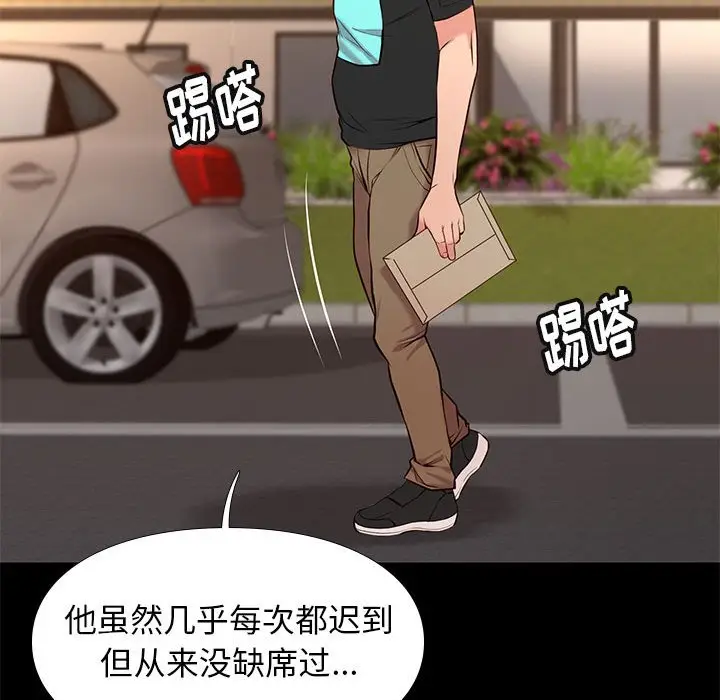 邂逅[顶通]韩漫全集-第 18 话无删减无遮挡章节图片 
