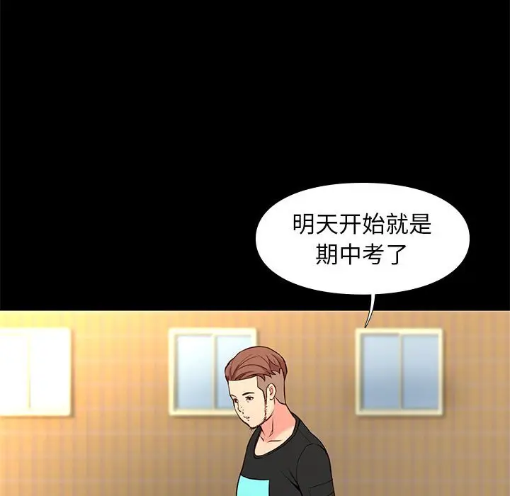 邂逅[顶通]韩漫全集-第 18 话无删减无遮挡章节图片 