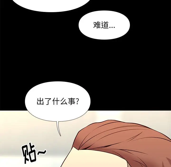 邂逅[顶通]韩漫全集-第 18 话无删减无遮挡章节图片 