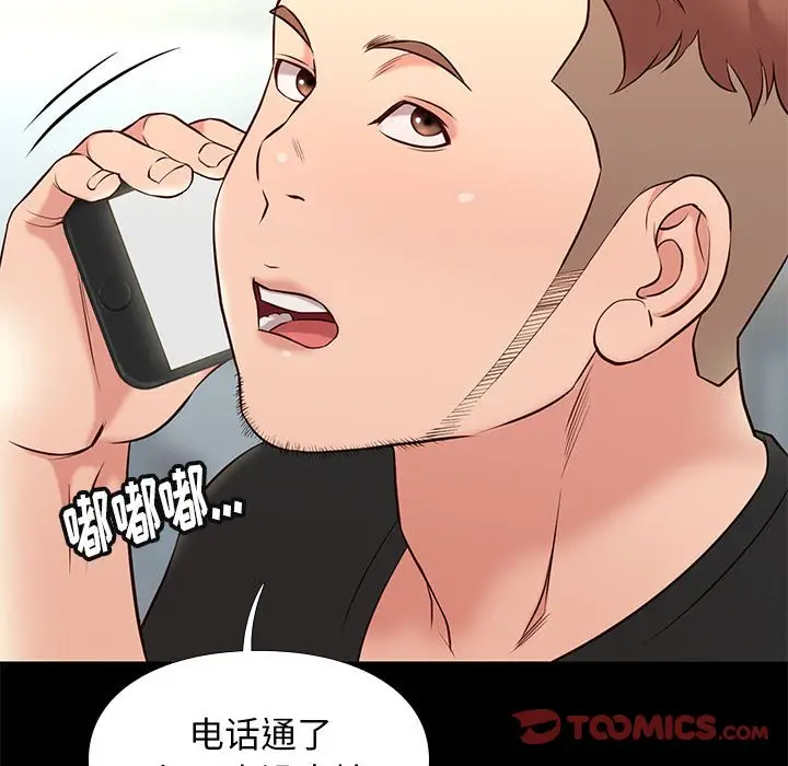 邂逅[顶通]韩漫全集-第 18 话无删减无遮挡章节图片 