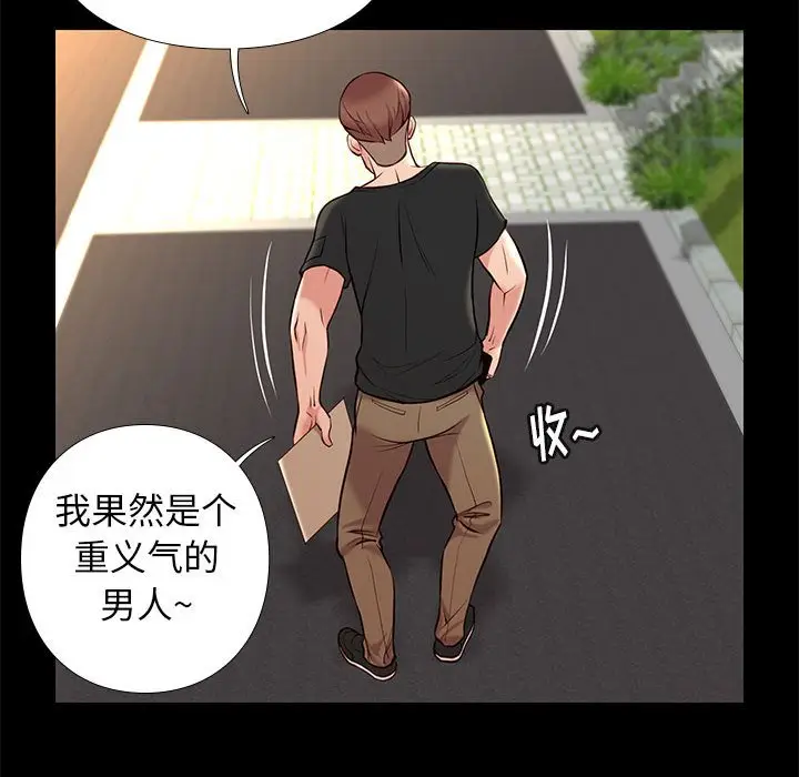 邂逅[顶通]韩漫全集-第 18 话无删减无遮挡章节图片 