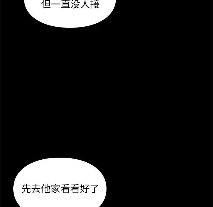 邂逅[顶通]韩漫全集-第 18 话无删减无遮挡章节图片 