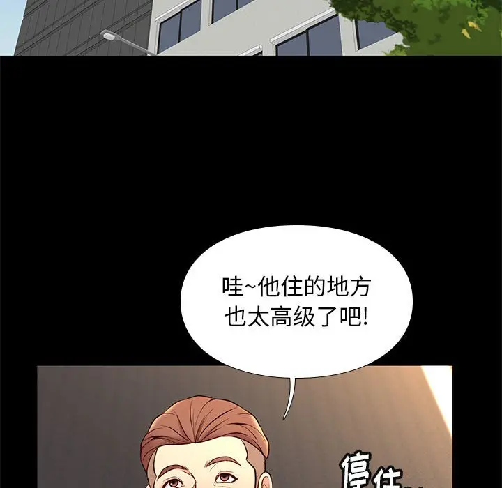 邂逅[顶通]韩漫全集-第 18 话无删减无遮挡章节图片 