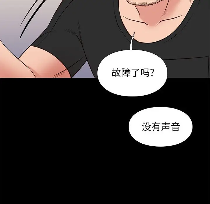 邂逅[顶通]韩漫全集-第 18 话无删减无遮挡章节图片 