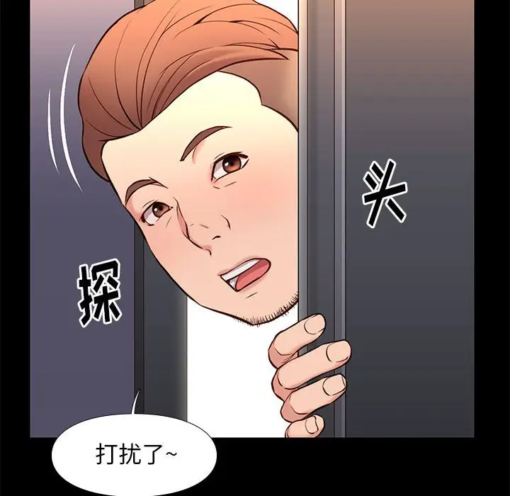 邂逅[顶通]韩漫全集-第 18 话无删减无遮挡章节图片 