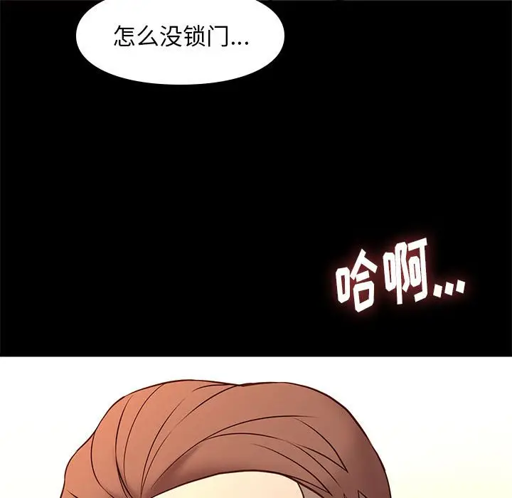 邂逅[顶通]韩漫全集-第 18 话无删减无遮挡章节图片 