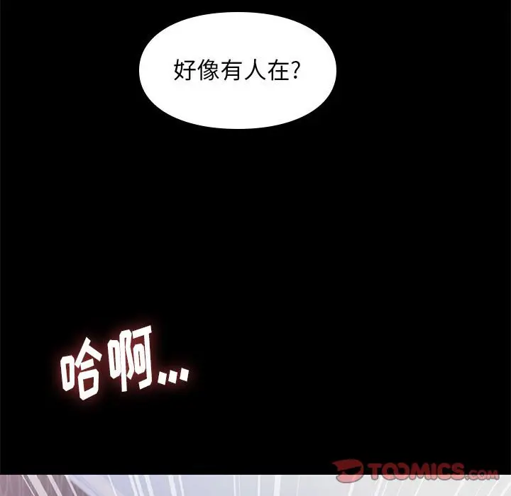 邂逅[顶通]韩漫全集-第 18 话无删减无遮挡章节图片 