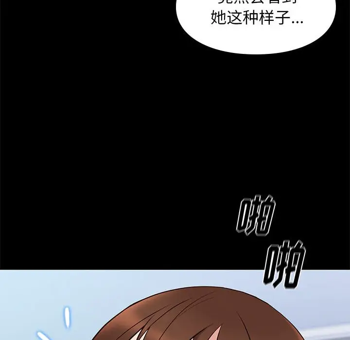 邂逅[顶通]韩漫全集-第 18 话无删减无遮挡章节图片 