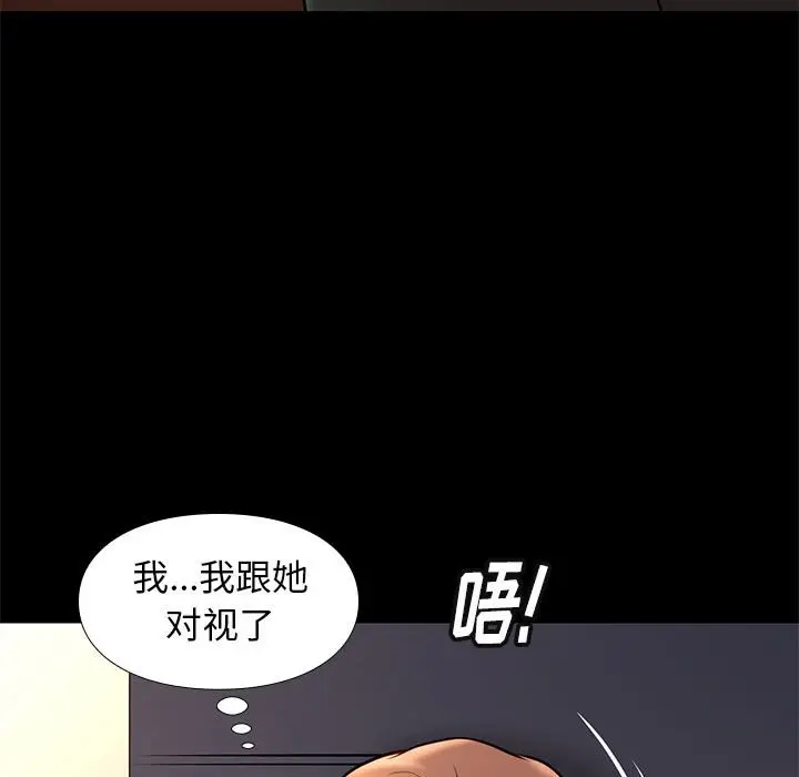 邂逅[顶通]韩漫全集-第 18 话无删减无遮挡章节图片 