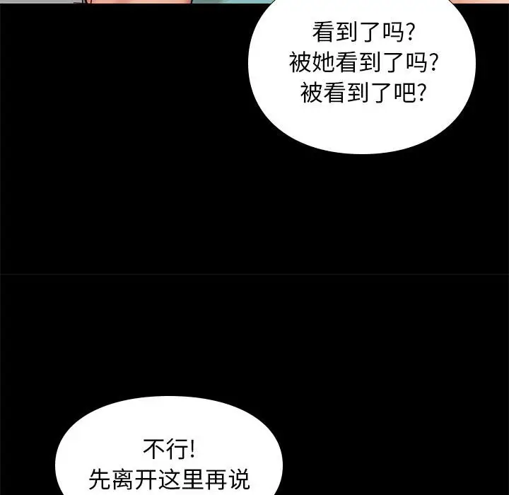 邂逅[顶通]韩漫全集-第 18 话无删减无遮挡章节图片 