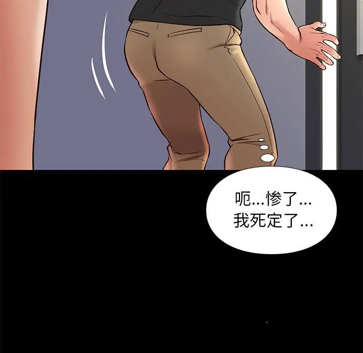 邂逅[顶通]韩漫全集-第 18 话无删减无遮挡章节图片 