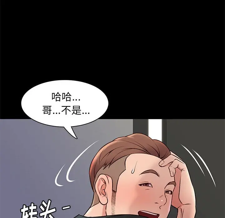 邂逅[顶通]韩漫全集-第 18 话无删减无遮挡章节图片 