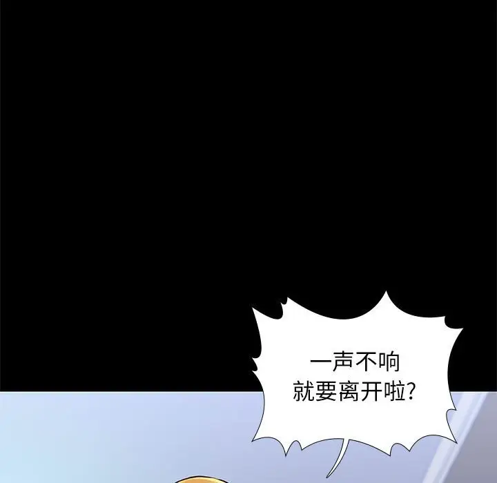 邂逅[顶通]韩漫全集-第 18 话无删减无遮挡章节图片 
