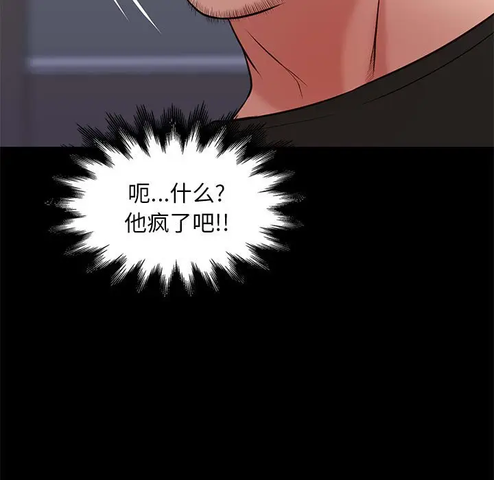 邂逅[顶通]韩漫全集-第 18 话无删减无遮挡章节图片 