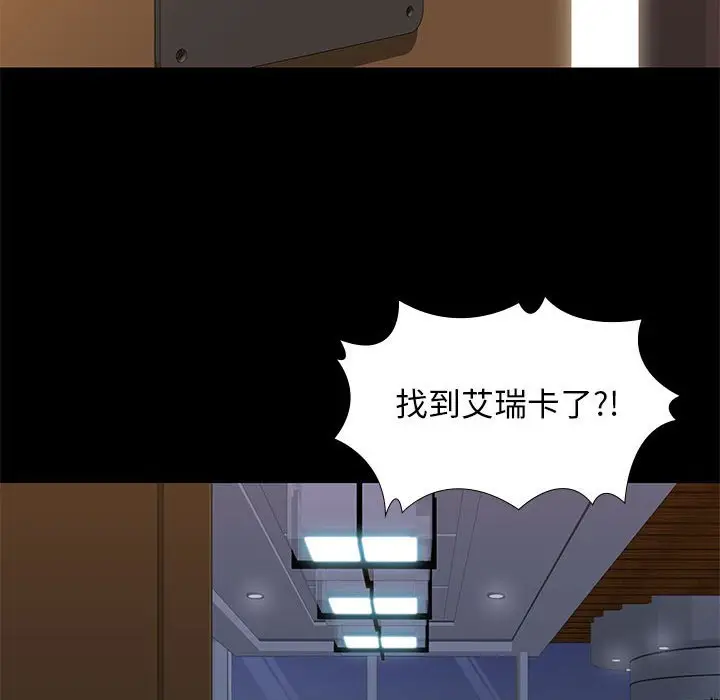 邂逅[顶通]韩漫全集-第 18 话无删减无遮挡章节图片 