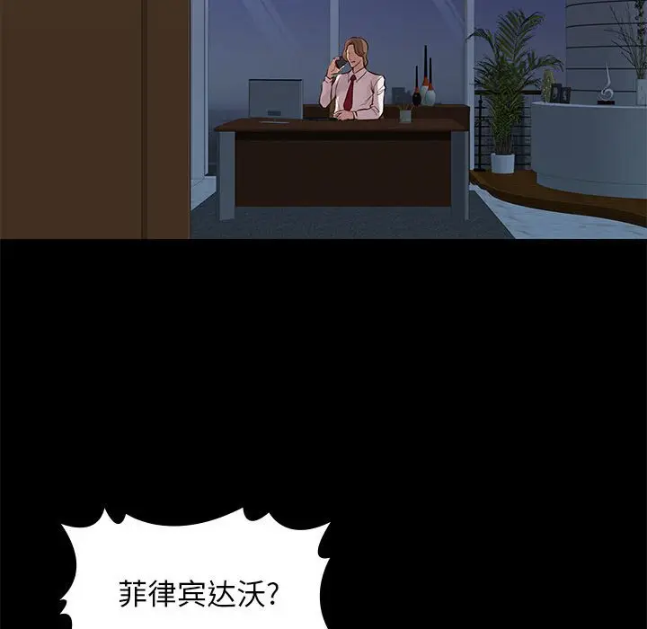 邂逅[顶通]韩漫全集-第 18 话无删减无遮挡章节图片 