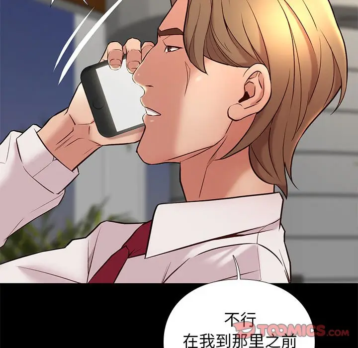 邂逅[顶通]韩漫全集-第 18 话无删减无遮挡章节图片 