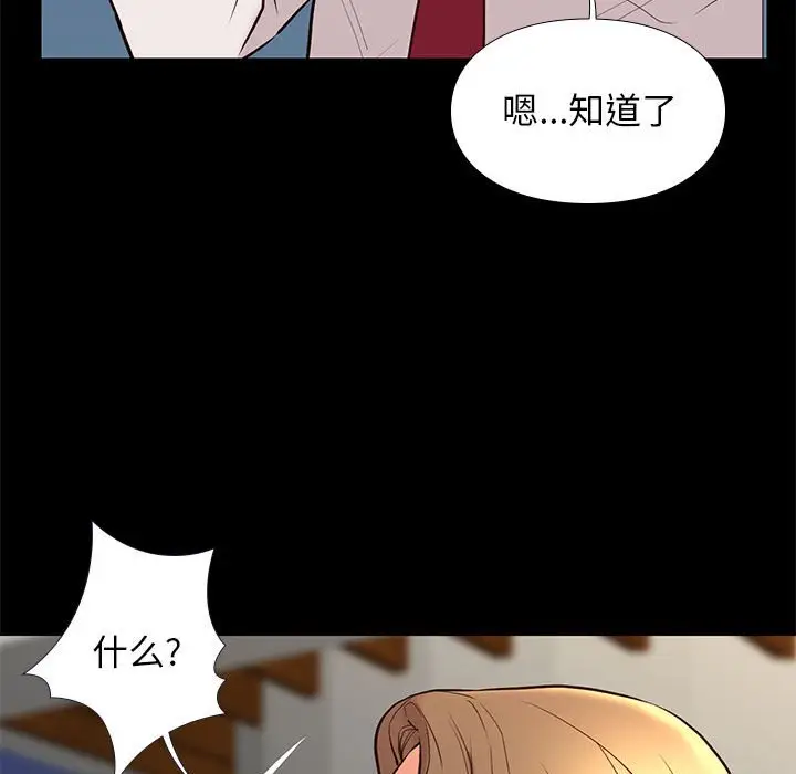 邂逅[顶通]韩漫全集-第 18 话无删减无遮挡章节图片 