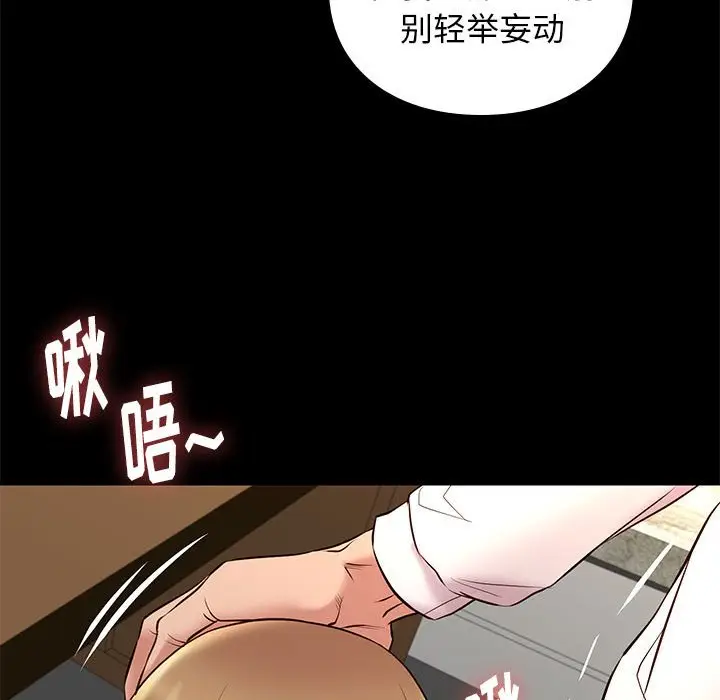 邂逅[顶通]韩漫全集-第 18 话无删减无遮挡章节图片 