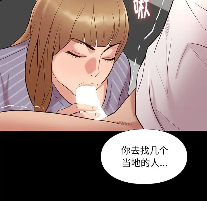 邂逅[顶通]韩漫全集-第 18 话无删减无遮挡章节图片 
