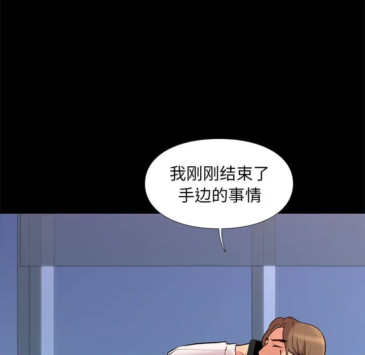 邂逅[顶通]韩漫全集-第 18 话无删减无遮挡章节图片 