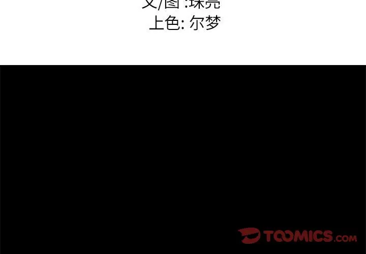 邂逅[顶通]韩漫全集-第 19 话无删减无遮挡章节图片 