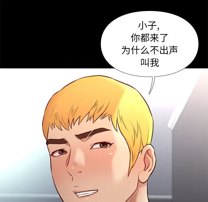 邂逅[顶通]韩漫全集-第 19 话无删减无遮挡章节图片 