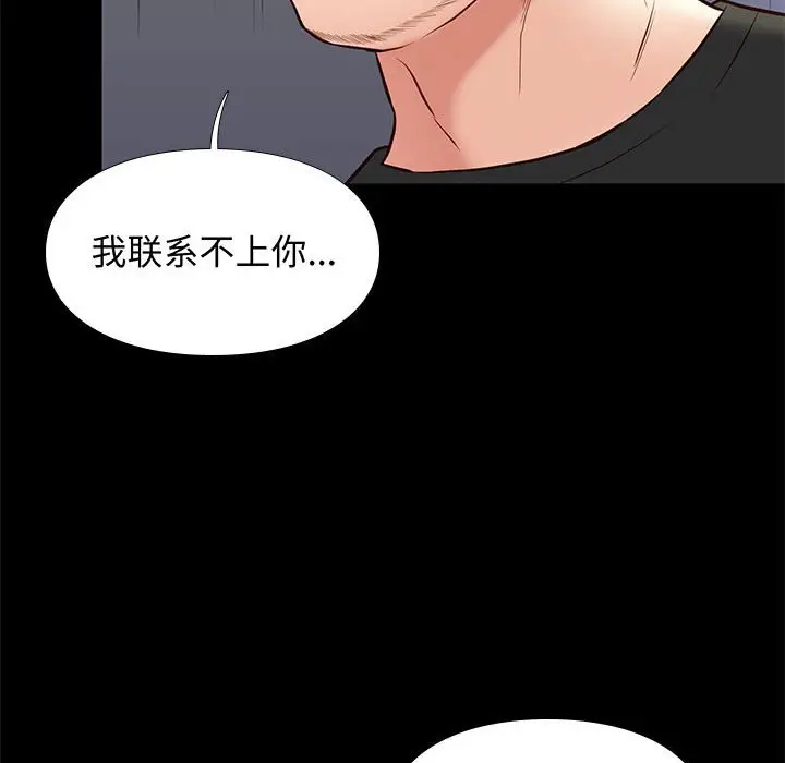 邂逅[顶通]韩漫全集-第 19 话无删减无遮挡章节图片 