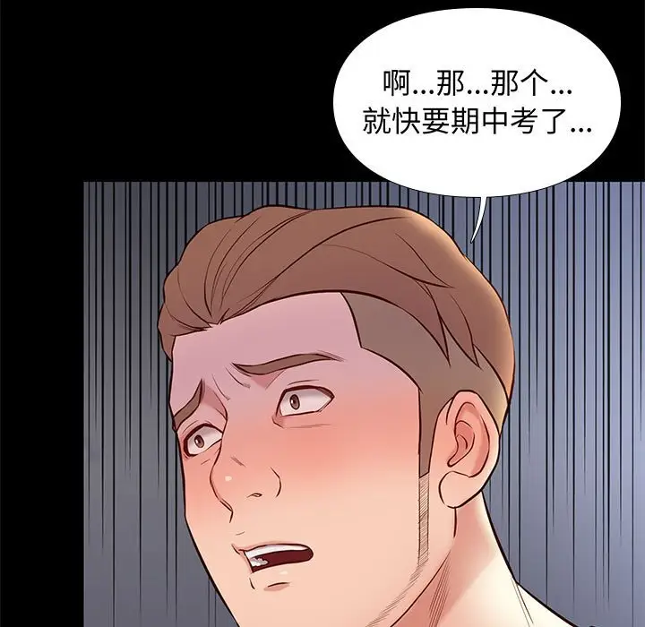 邂逅[顶通]韩漫全集-第 19 话无删减无遮挡章节图片 