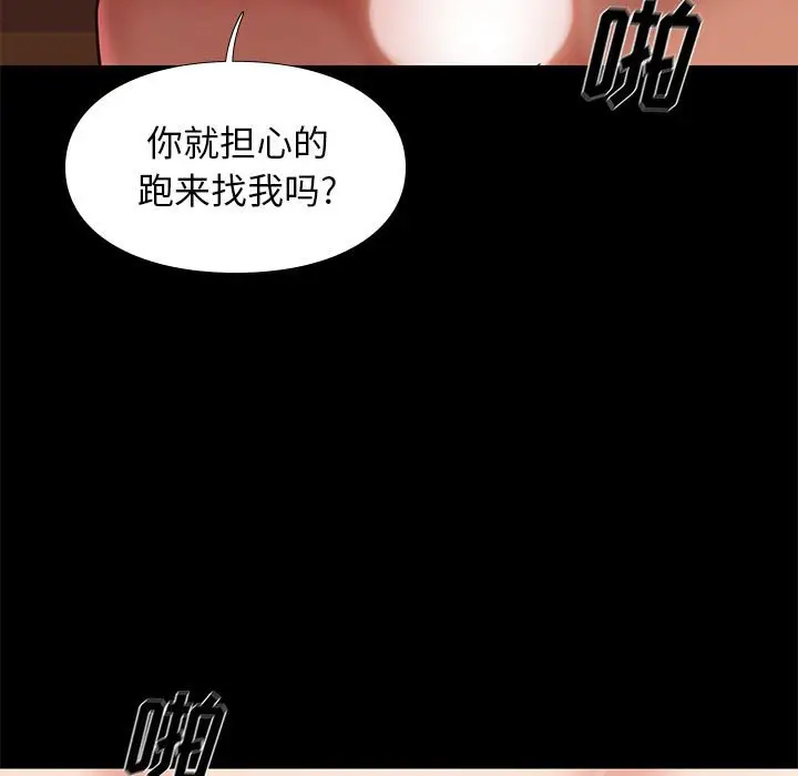 邂逅[顶通]韩漫全集-第 19 话无删减无遮挡章节图片 