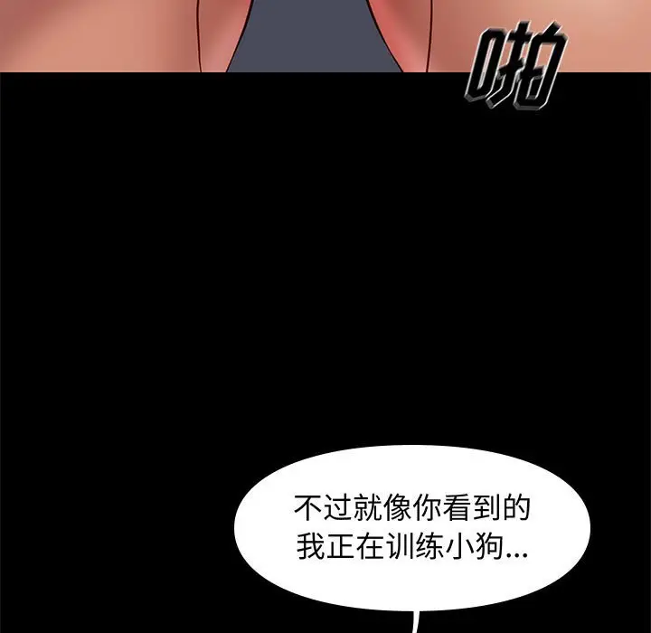 邂逅[顶通]韩漫全集-第 19 话无删减无遮挡章节图片 