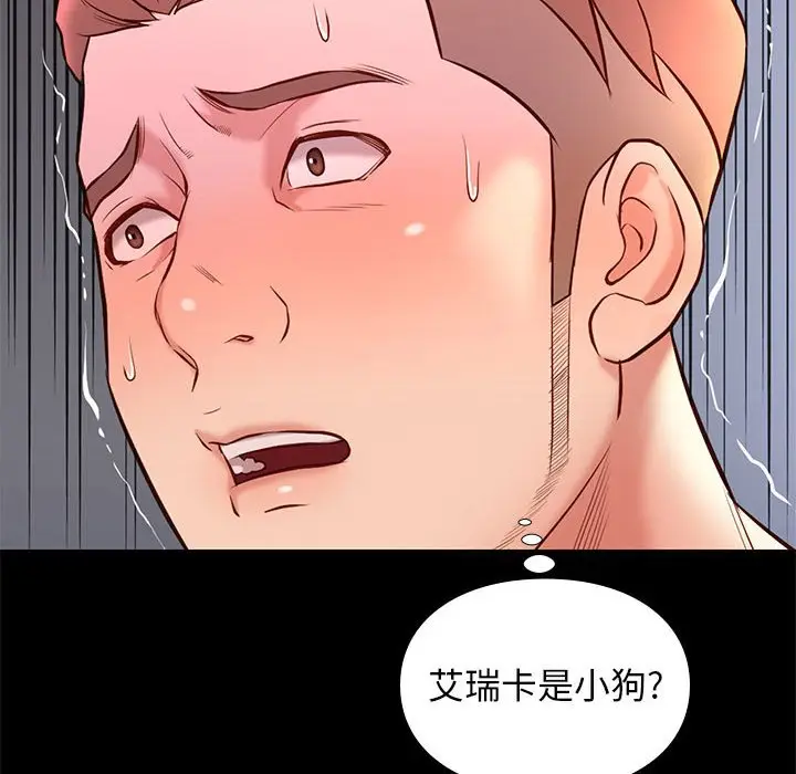 邂逅[顶通]韩漫全集-第 19 话无删减无遮挡章节图片 