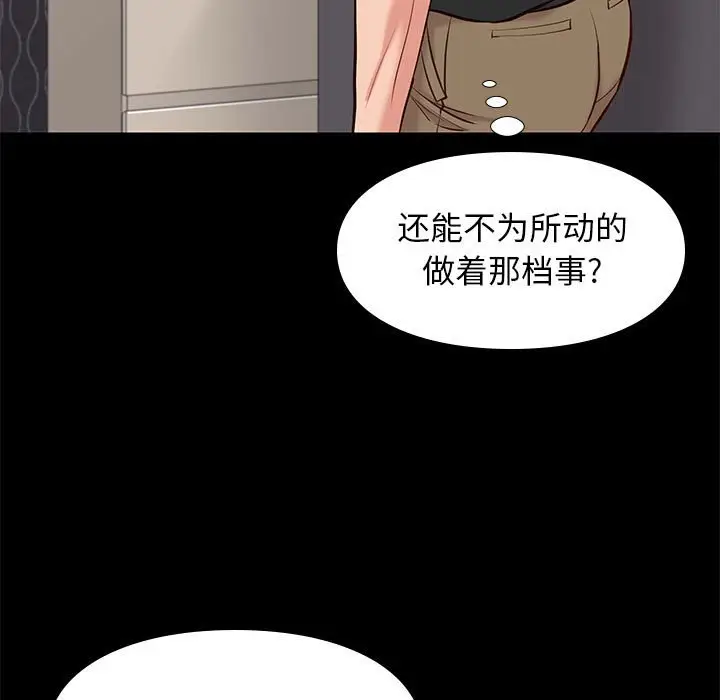 邂逅[顶通]韩漫全集-第 19 话无删减无遮挡章节图片 